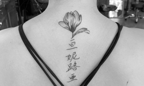 Mid Back Flower with Japanese text